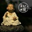 山海琥珀文玩人