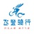 飞登骑行