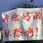 托尼陈