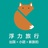 浮力新旅拍