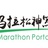 马拉松神器