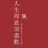 春田花花幼稚熊