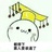 天明
