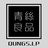 青丝良品