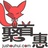 聚首惠