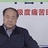 明月清风我