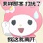 执者