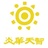 炎华天智