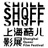 上海酷儿影展