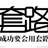 长腿怪