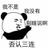 嘿呦喂