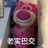 momomo