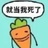 . 喜楽   🐳