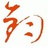羽熙丷