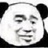 你礼貌吗