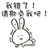 小透明