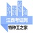 摩托车维修工证