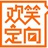 欢笑定向