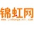 小锦