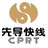 先导快线