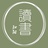知阳读书