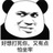黑米牛奶卖手机