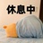 一鸭一鸭呦