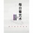 每日看艺术