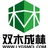 双木成林装饰