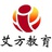 艾方教育