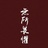 大多无意义