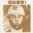 锤子