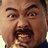 郭木三