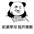 尊师李不空