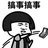 一只瓜友