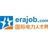 国际电力人才网