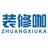 装修咖