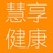 慧享健康