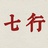 i时光