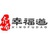 幸福道