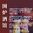 酒馆驿站