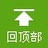 张大泡的益达