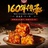 夹江美食杨建忠