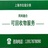天堂口牛根帝