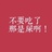 慕顺