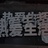 读点书吧