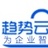 趋势云服务