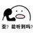 没故事的女童鞋