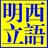 明立西语