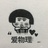 骑驴旅行